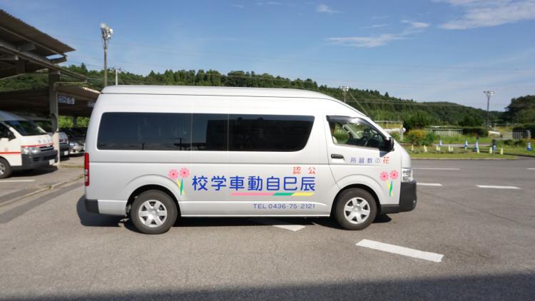 指定 辰巳自動車学校 千葉県市原市の自動車学校